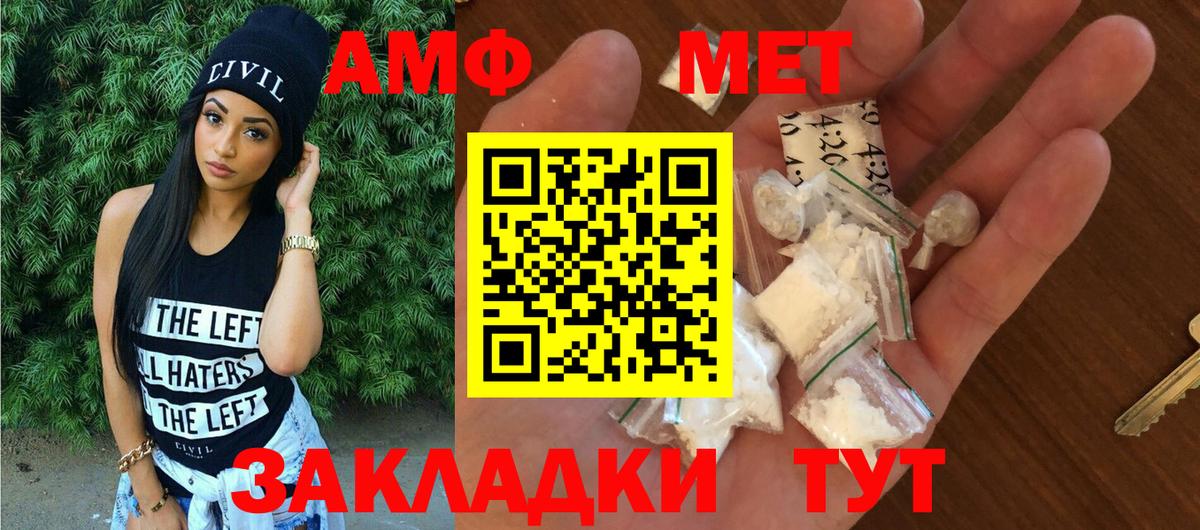 Amphetamine Premium Набережные Челны