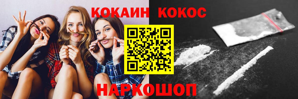 КОКАИН Эквадор Набережные Челны
