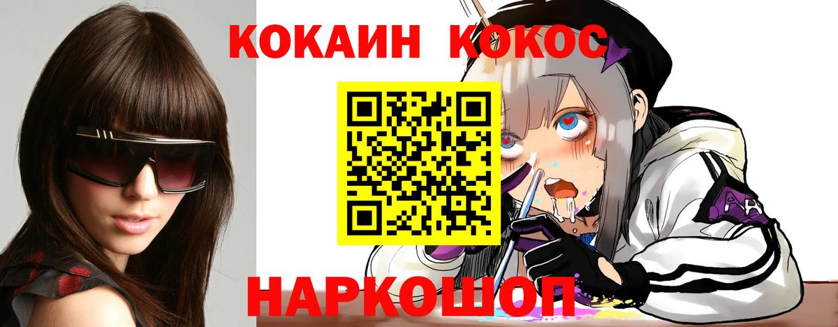 Набережные Челны  Кокаин VHQ  Вход с VPN 