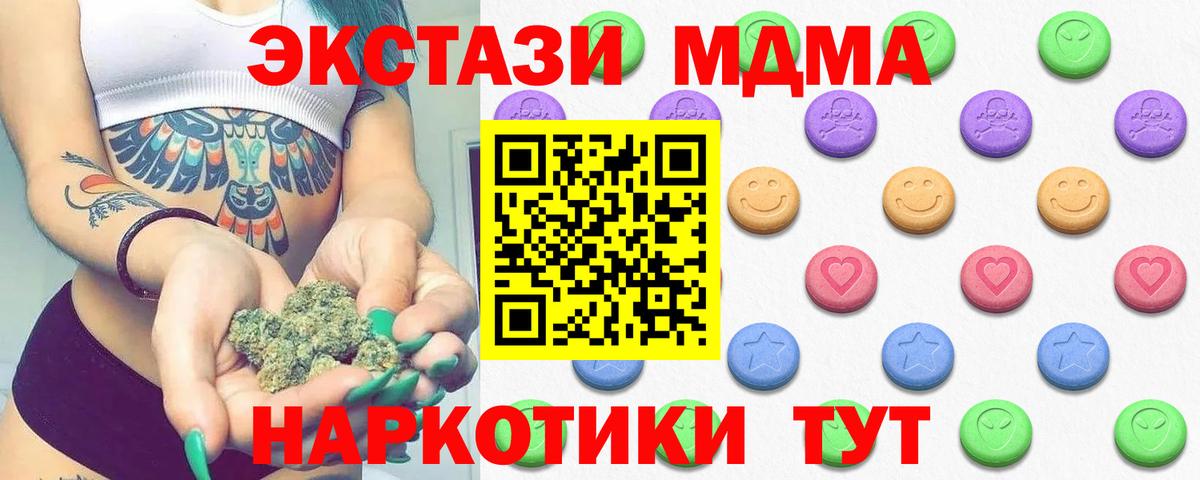 блэк спрут ТОР  Экстази  ЭКСТАЗИ 250 мг  Вход с VPN  ЭКСТАЗИ 99%  Набережные Челны 
