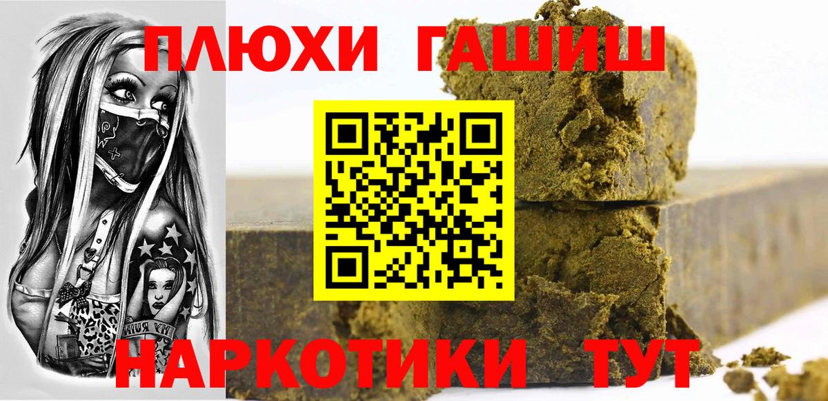 ГАШИШ Cannabis Набережные Челны