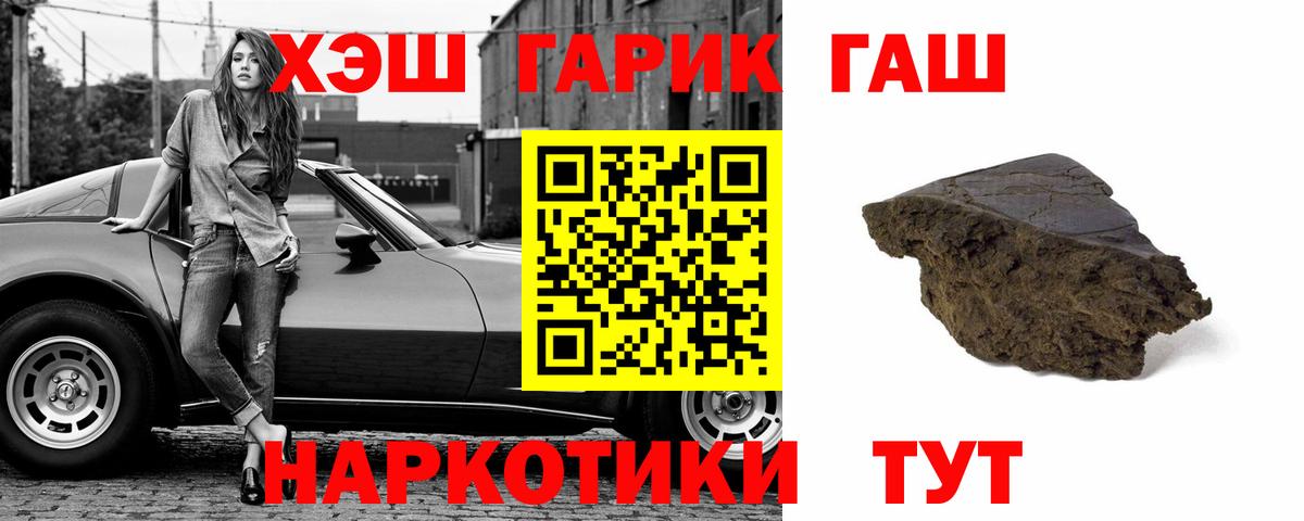 ГАШИШ Premium  Гашиш  Набережные Челны  Вход с VPN 