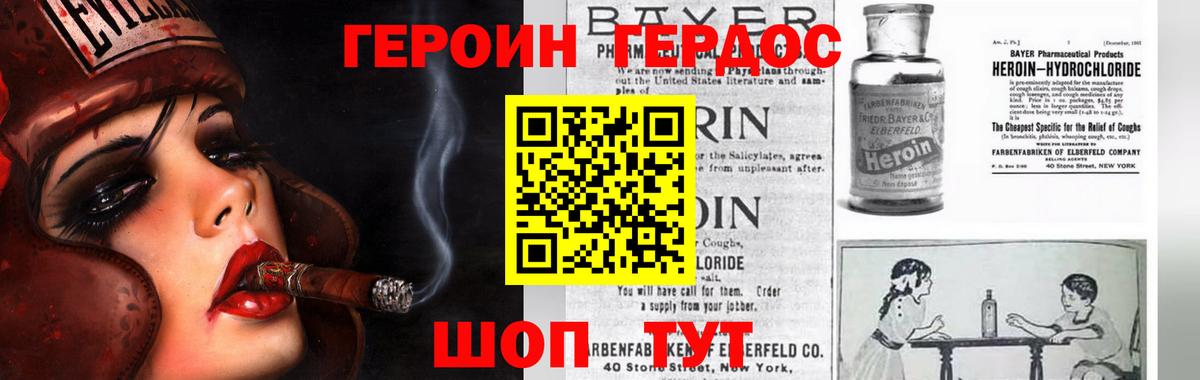 ГЕРОИН герыч  Вход с VPN  Набережные Челны 