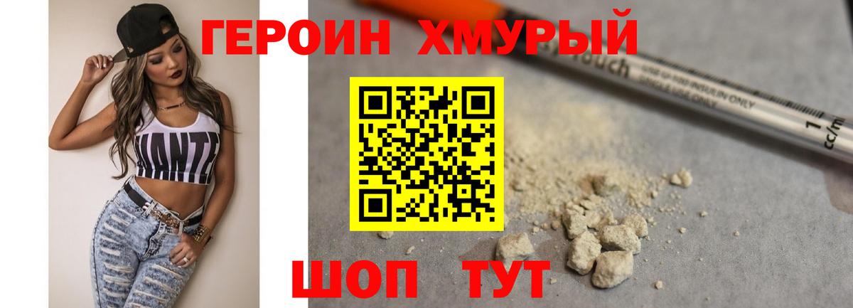 Героин белый Набережные Челны