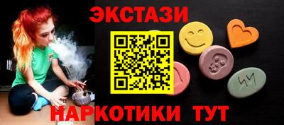 экстази Гусев