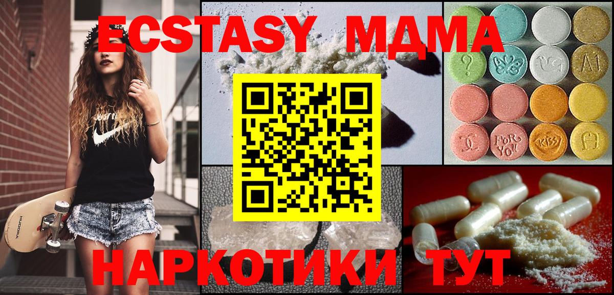 Набережные Челны  МДМА Molly  MDMA  Вход с VPN  МДМА crystal 