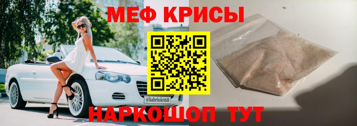 МЕФ  МЕФ 4 MMC  МЯУ-МЯУ  Вход с VPN  Набережные Челны  гидра ссылки  Меф VHQ 