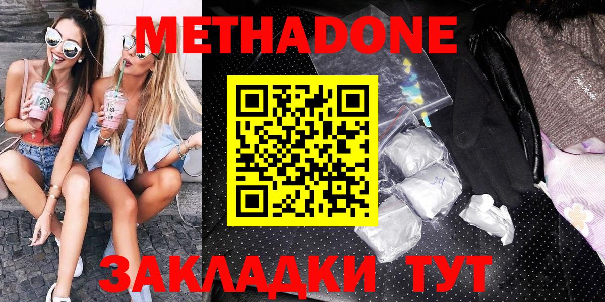 Метадон мёд  Метадон мёд  Вход с VPN  Набережные Челны 