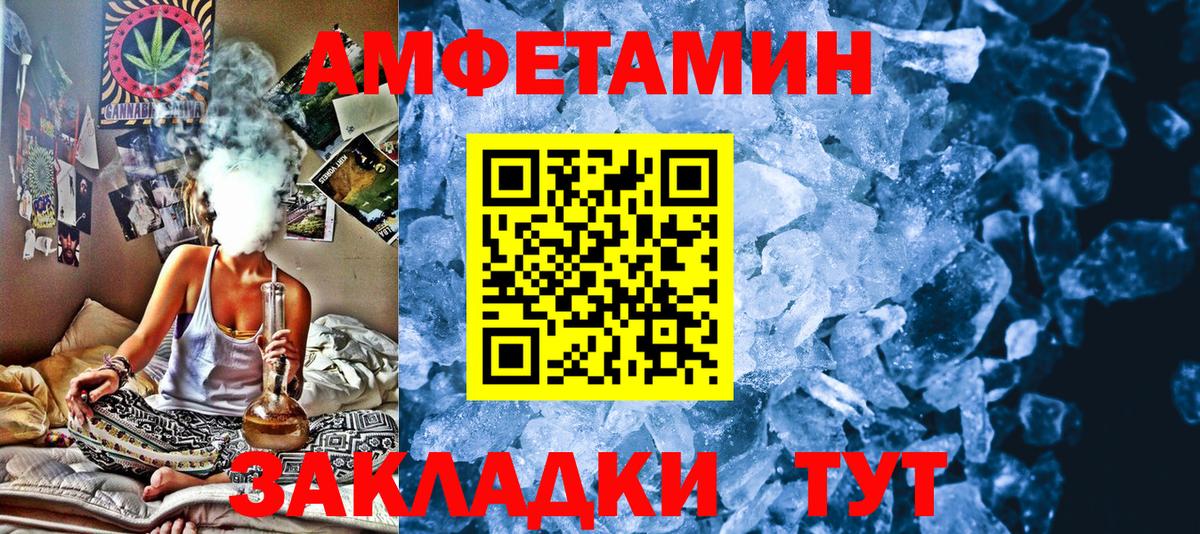 Первитин Methamphetamine Набережные Челны