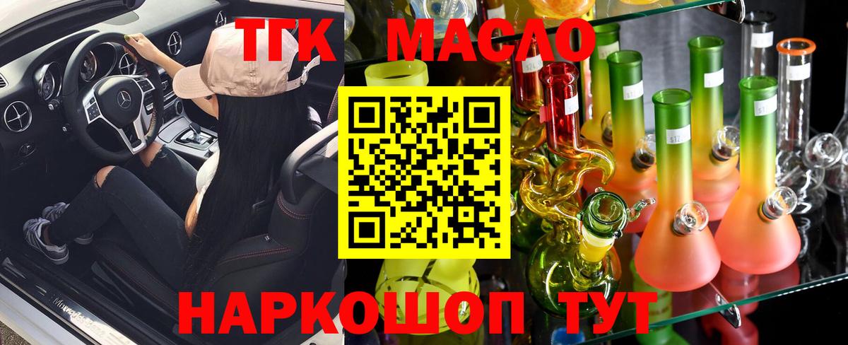 магазин  наркотиков  Дистиллят ТГК вейп с тгк  Вход с VPN  Набережные Челны 