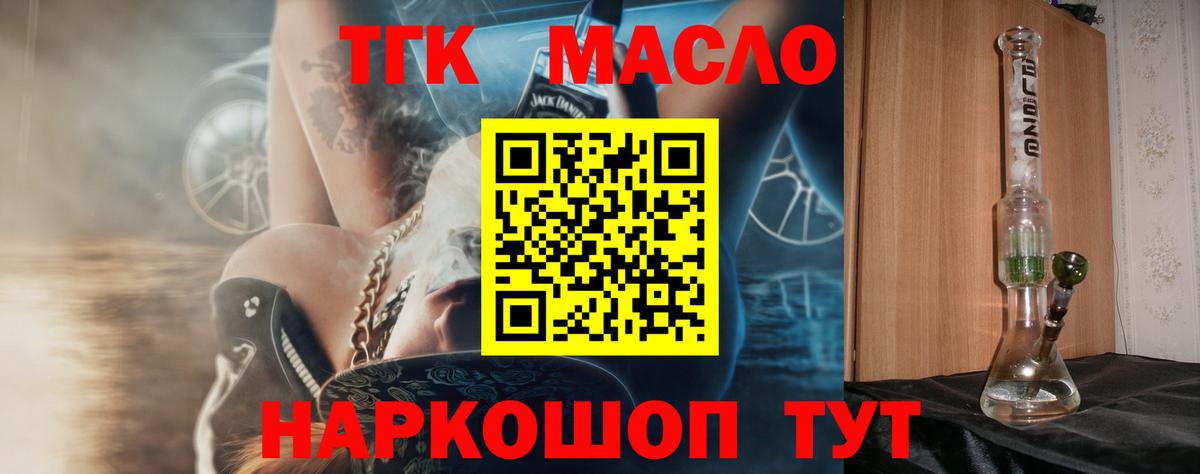 Дистиллят ТГК жижа Набережные Челны